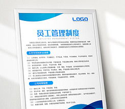 构建高效组织基石 公司管理制度、岗位职责与员工守则模板设计指引