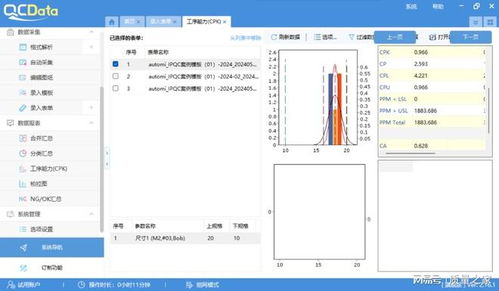 制造业挑选QMS软件系统，这些关键点你掌握了吗？